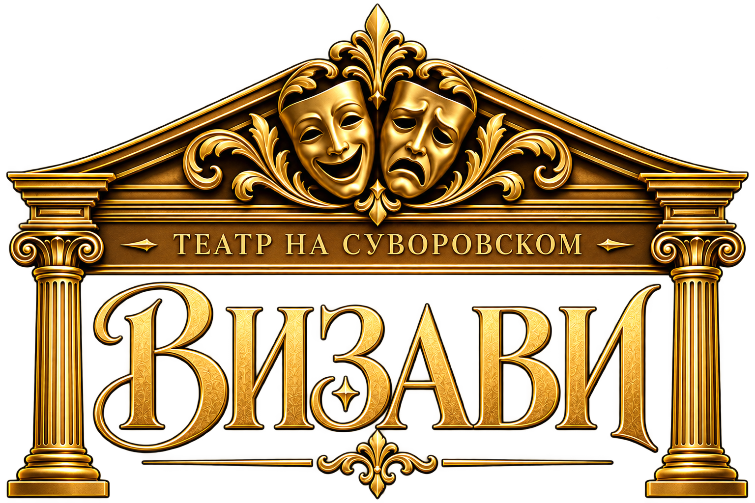 Театр «Визави» на Суворовском